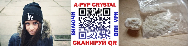 Альфа ПВП кристаллы  Малаховка 