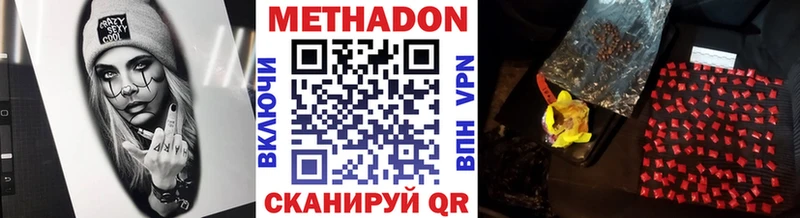 МЕТАДОН мёд  Малаховка 